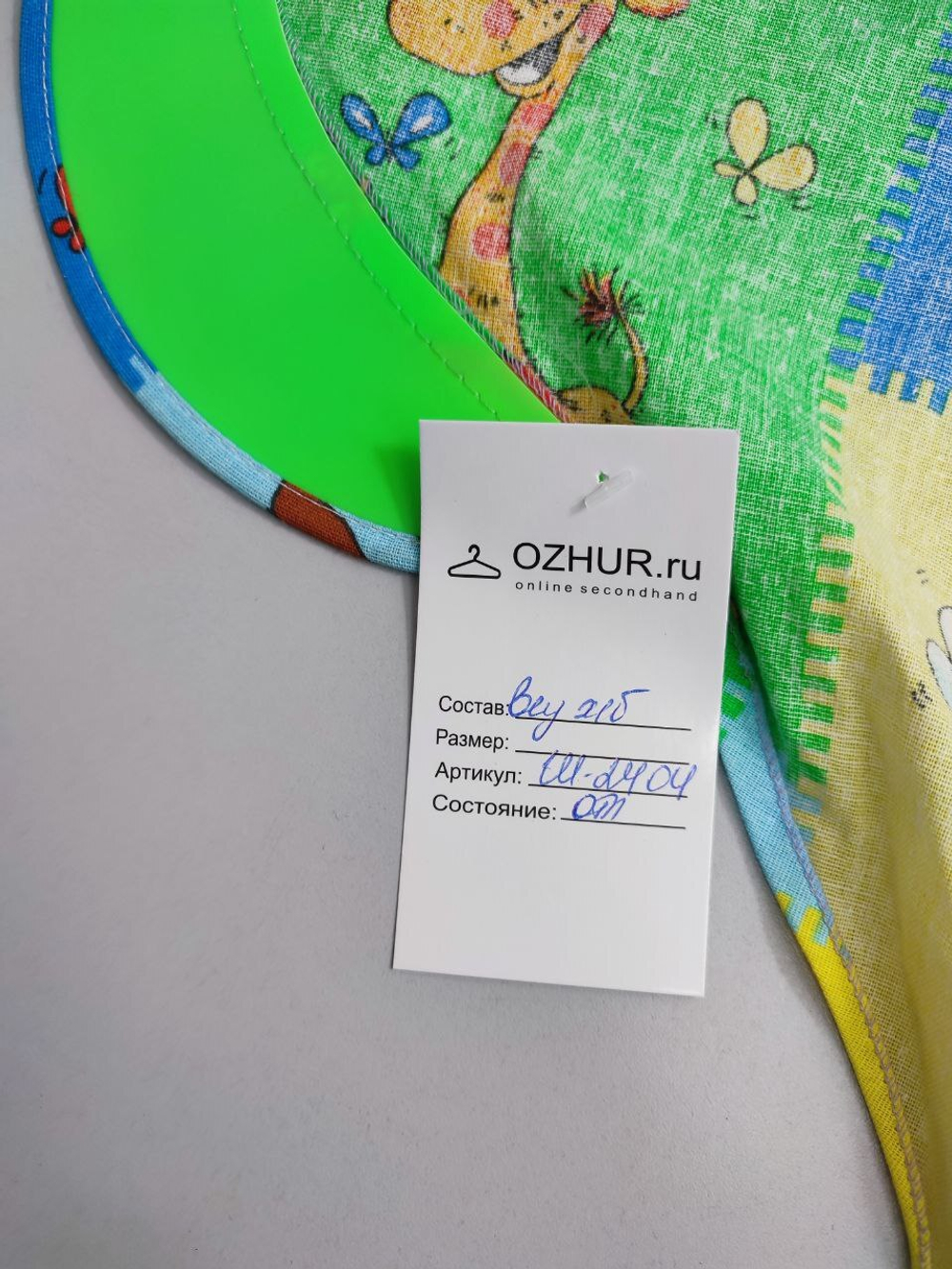 Платок с козырьком