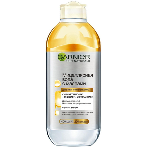 GARNIER Мицеллярная вода с маслами для всех типов кожи 400 мл 5238100 (744455)