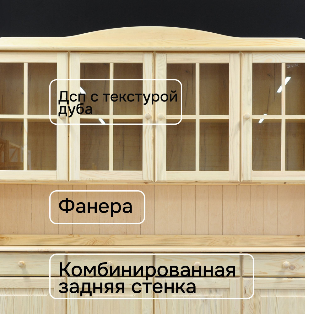 Шкаф витрина, 174х28х109, Лена, буфет для кухни, четырехдверный, из массива дерева, лак, Dipriz