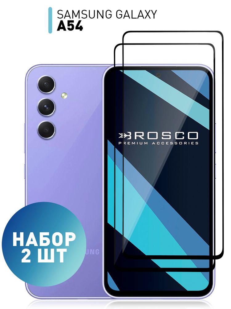 Набор стекол ROSCO для Samsung Galaxy A54;Samsung Galaxy A54 5G (арт. SS-A54-FSP-GLASS-SET2)