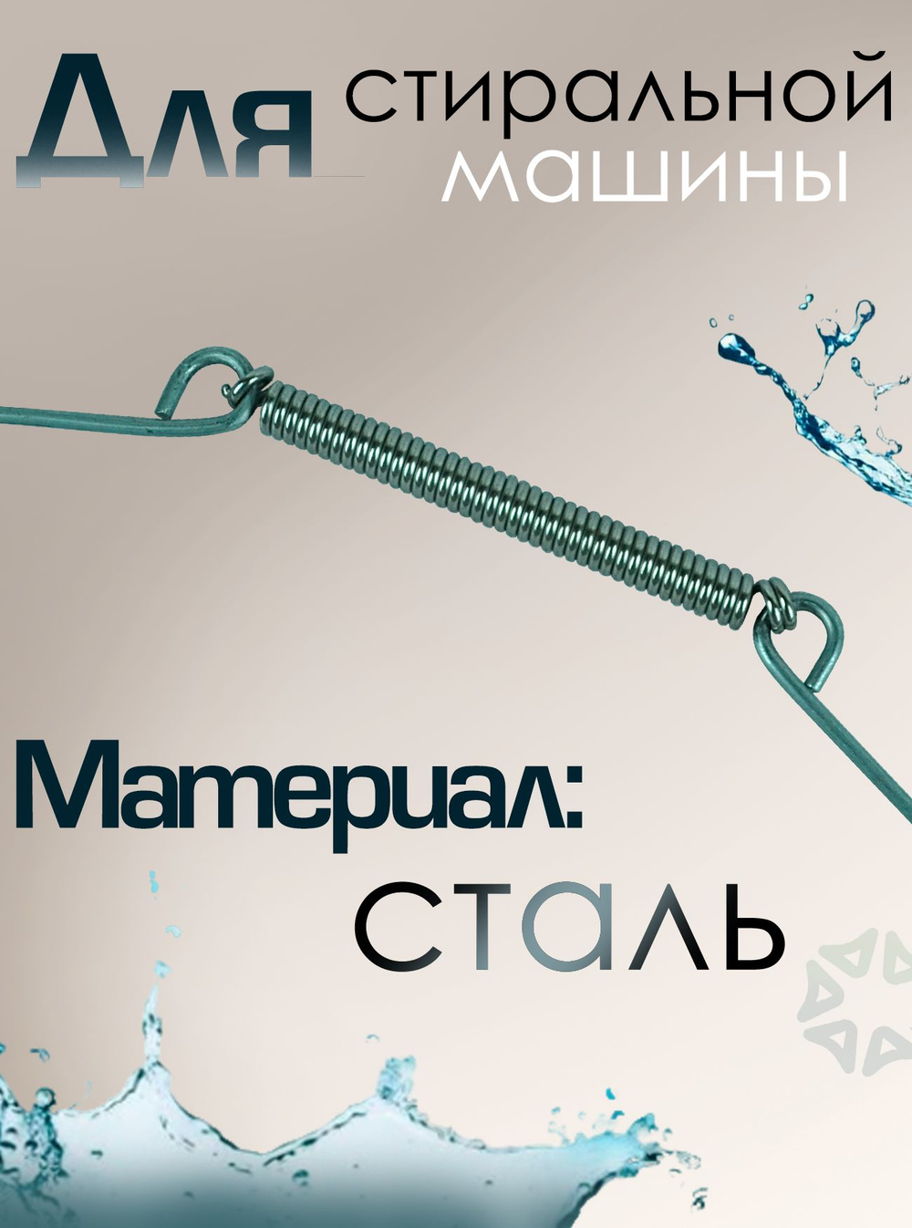 Хомут для манжеты стиральной машины 4861EN3004А