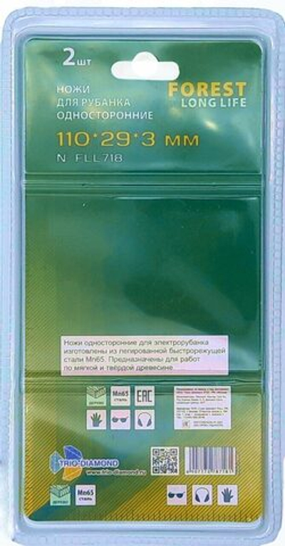 Ножи для электрорубанка односторонние 110*29*3мм (2шт) FLL718