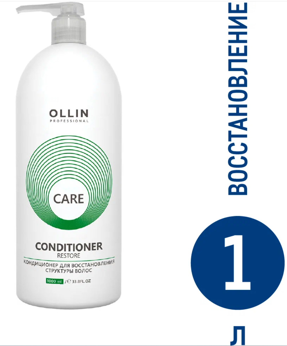 OLLIN CARE Кондиционер для восстановления структуры волос 1000мл/ Restore Conditioner