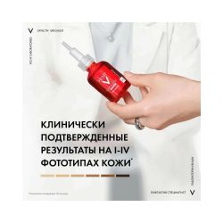Vichy Liftactiv Specialist Сыворотка комплексного действия с витамином B3 против пигментации и морщин, 30 мл