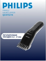 Машинка для стрижки волос PHILIPS QC5115/15