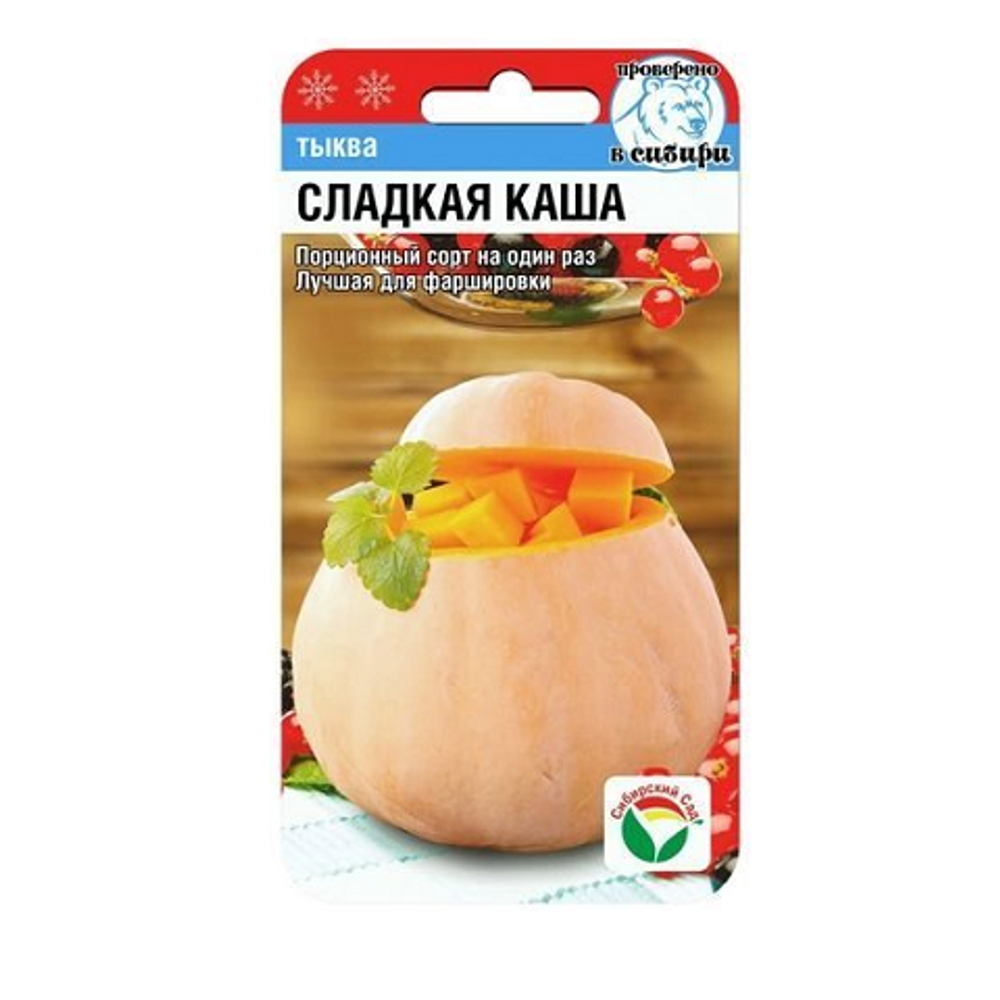Сладкая каша 5шт тыква (Сиб Сад)