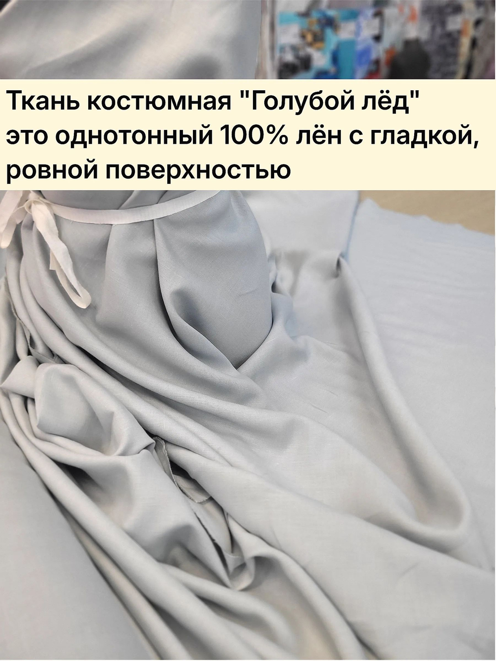 1м. Ткань для шитья Лен 100%, "ГОЛУБОЙ ЛЁД", ширина 150 см, , плотность 210г, Беларусь