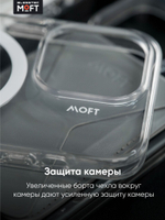 Прозрачный чехол MOFT Snap Case на айфон 14 Pro Max / iPhone 14 Pro Max