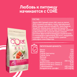 CORE Сухой беззерновой корм из лосося для стерилизованных кошек и кастрированных котов 300 г