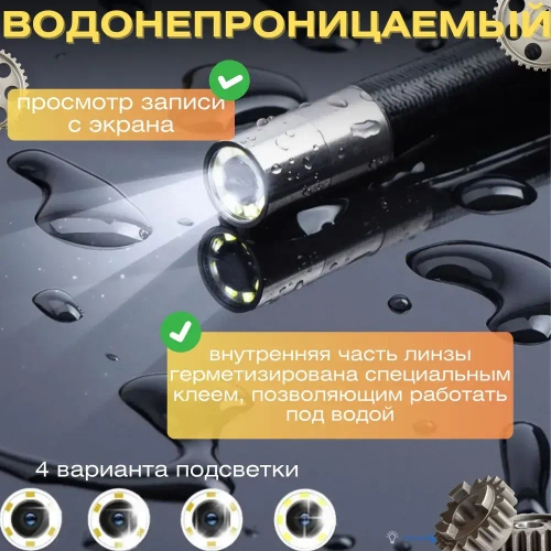 Эндоскоп поворотный 360 градусов с дисплеем /6.2 мм/камера наблюдения