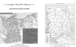 Адам Бременский, Гельмольд, Арнольд Любекский. Славянские хроники. 2-е изд. + с/о