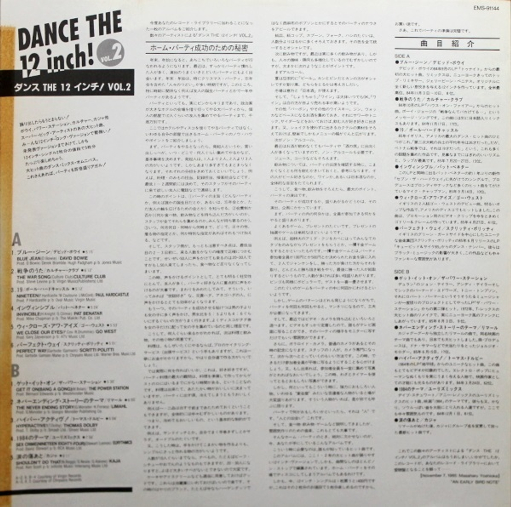 Сборник / Dance The 12inch! Vol.2 (LP)