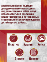 Набор акриловых красок металлик 12 цветов