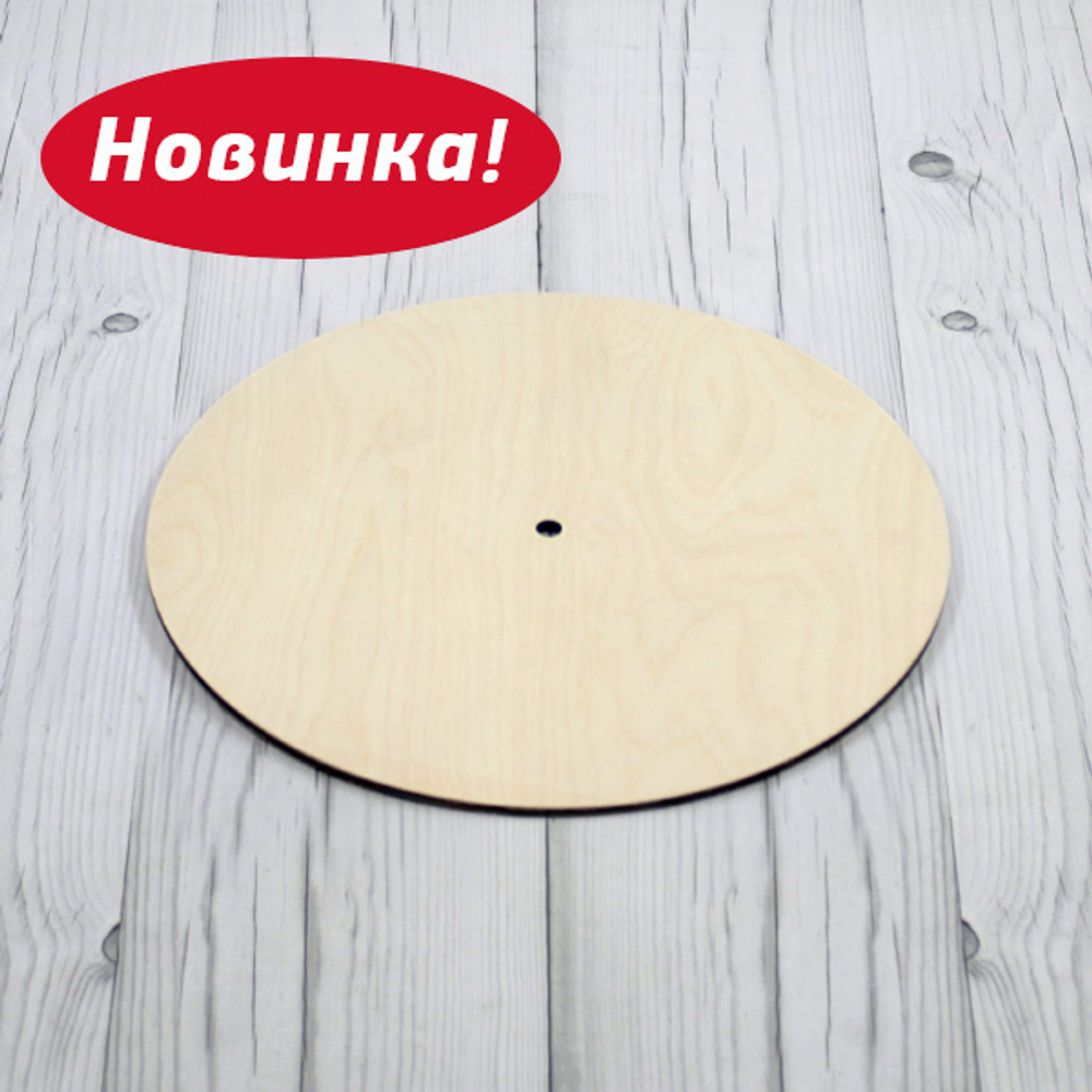 Деревянная подложка для многоярусного торта. d=30 см, h=6 мм.