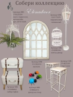 Подставки под цветы напольные "Прованс" 2 шт