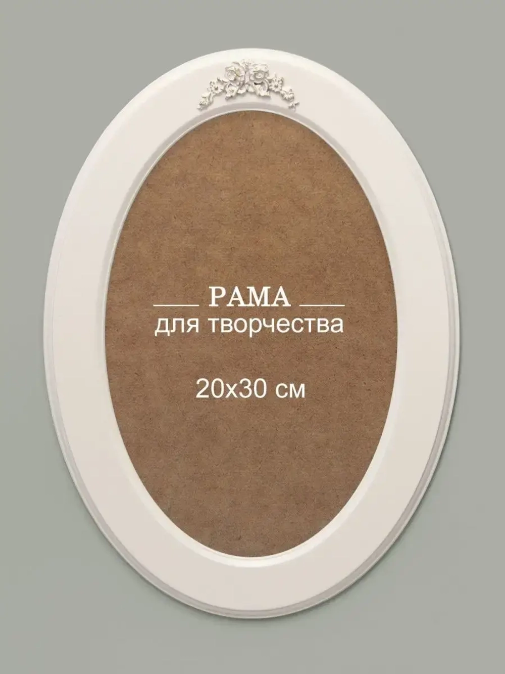 Рама для картины багет