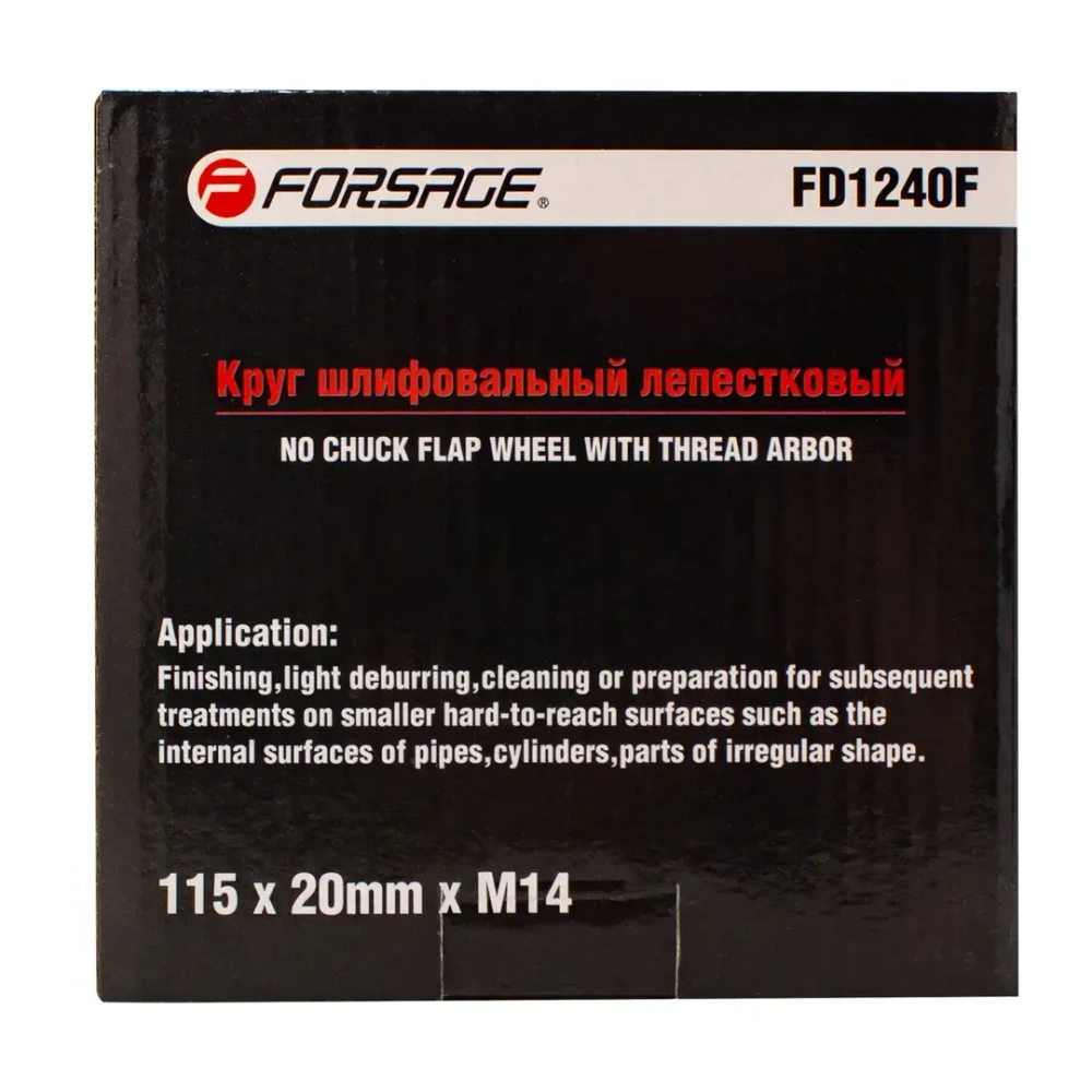 Круг лепестковый зачистной 115х20мм M14 (Grit 240) Forsage F-FD1240F