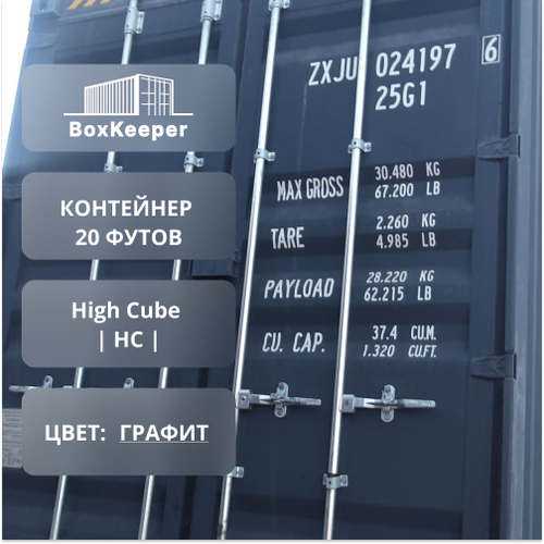 Контейнер 20 футов № ZXJU0241976