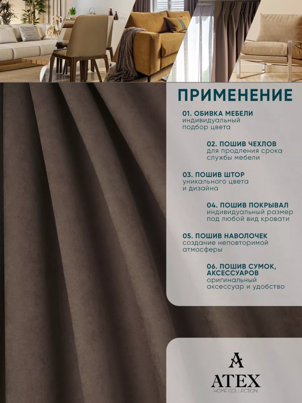 Ткань Канвас для штор отрез