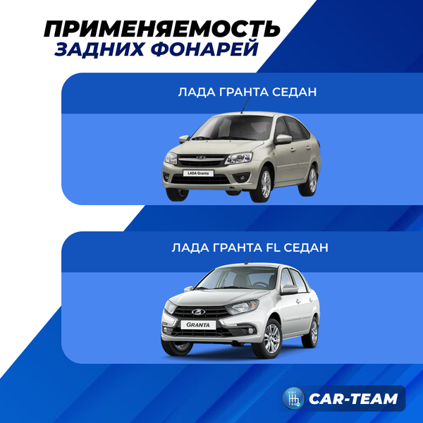 Задние фонари Лада Гранта седан, Лада Гранта FL седан в стиле Mustang светодиодные, тонированные (21900-3716010/11-61)