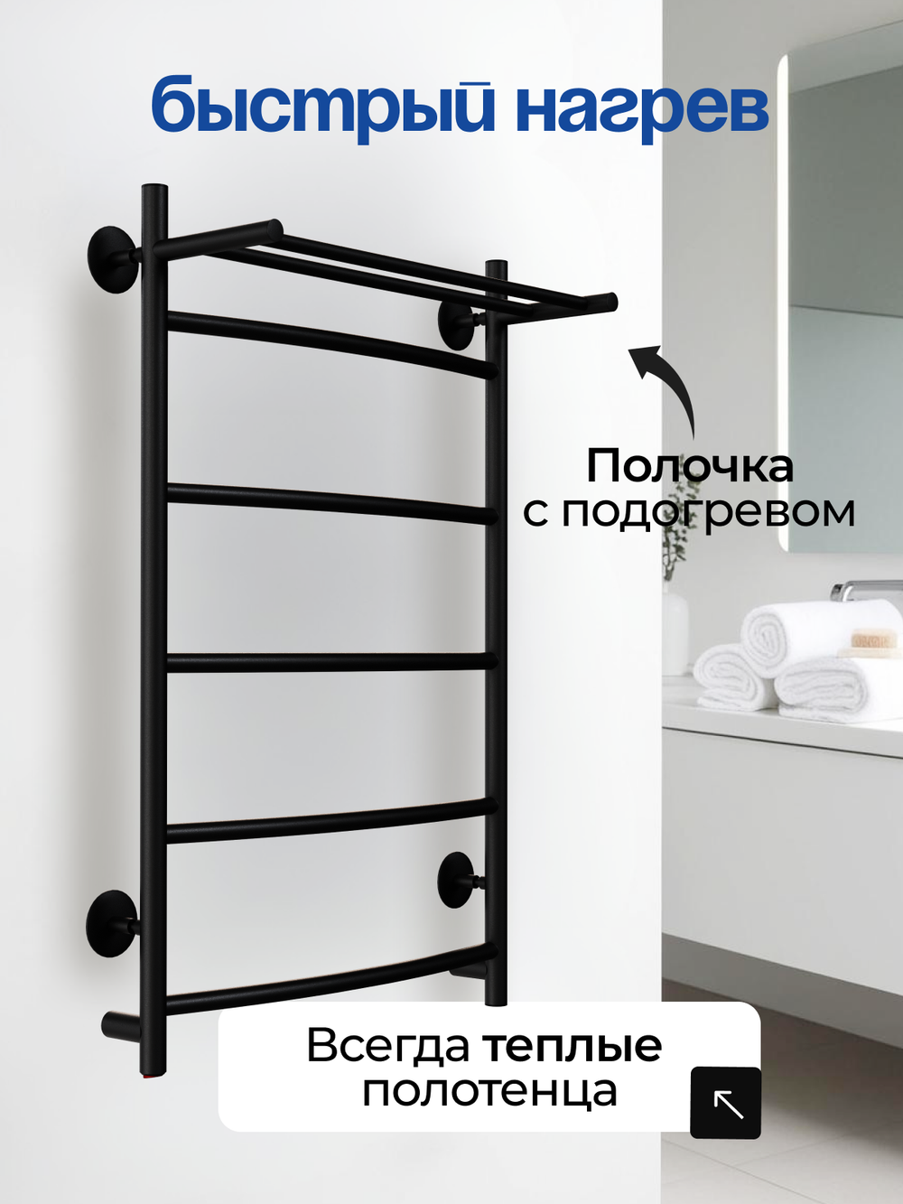 Полотенцесушитель электрический черный лесенка с полкой Ligero 80 х 50