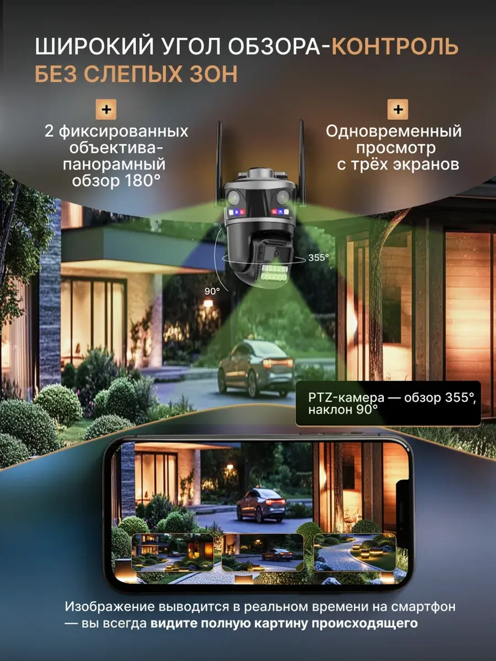 Камера видеонаблюдения уличная для дома Wi-Fi + 128Гб + 3м