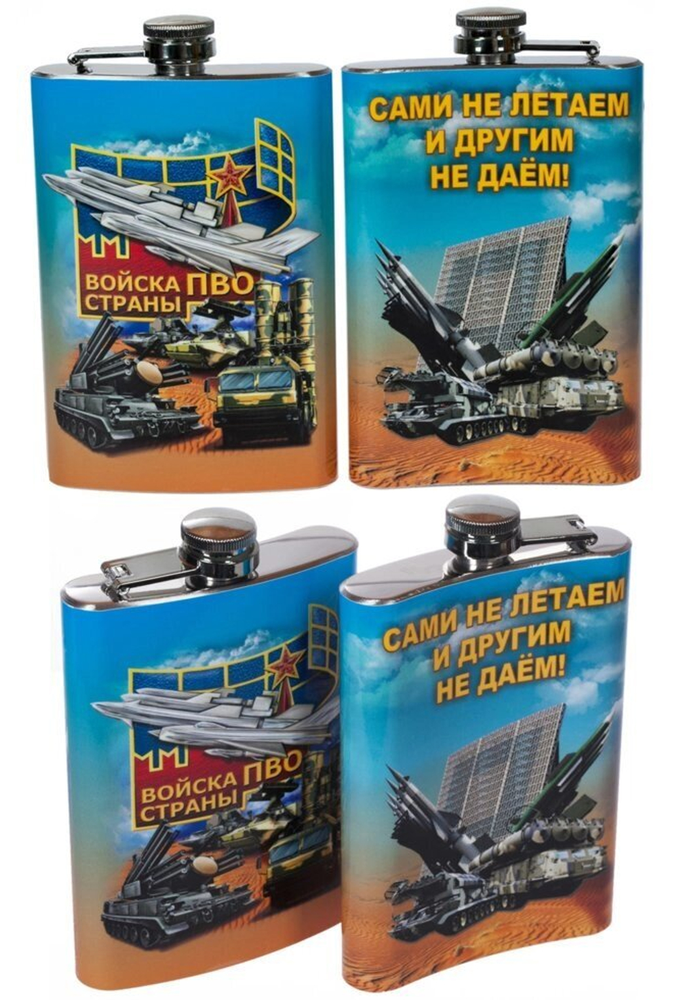 Фляжка ПВО