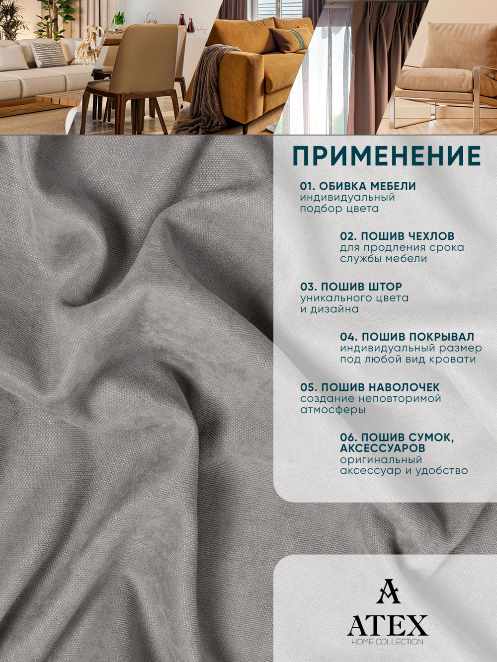 Ткань для штор и интерьера, Канвас, Размер 200*300