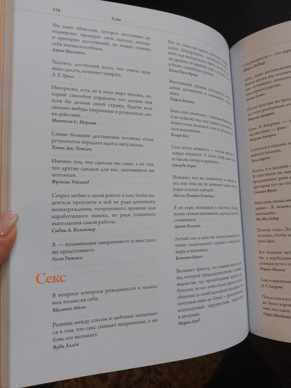 Книга "Forbes Book/Книга журнала Форбс: 10 000 мыслей и идей от влиятельных бизнес-лидеров и гуру менеджмента"