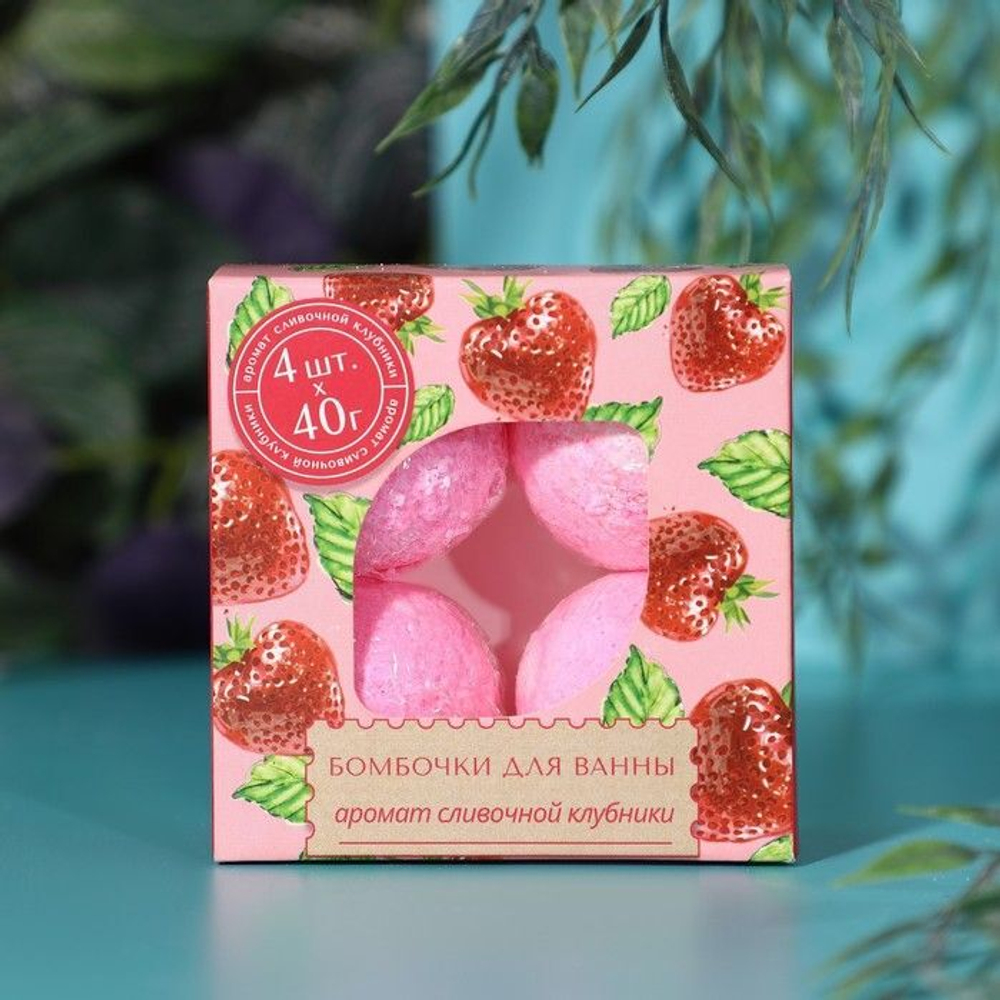 Набор из 4 бомбочек для ванны с ароматом клубники