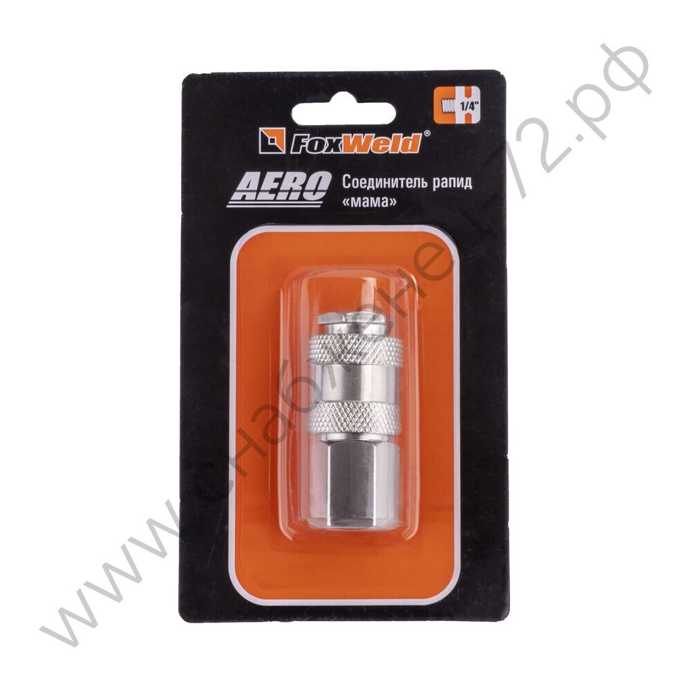 Соединитель Rapid F Мама - внутренняя резьба 1/4 AERO
