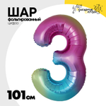 Шар фольгированный Цифра 3 101 см (Ассорти)