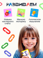 Развивающий набор «Умная цепочка» 3+