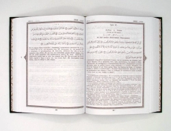 "Коран" Книга подарочная в черном кожаном переплете