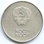 Школьная серебряная медаль Казахской ССР 1985 год. Металл - мельхиор, диаметр 40 мм. AUNC