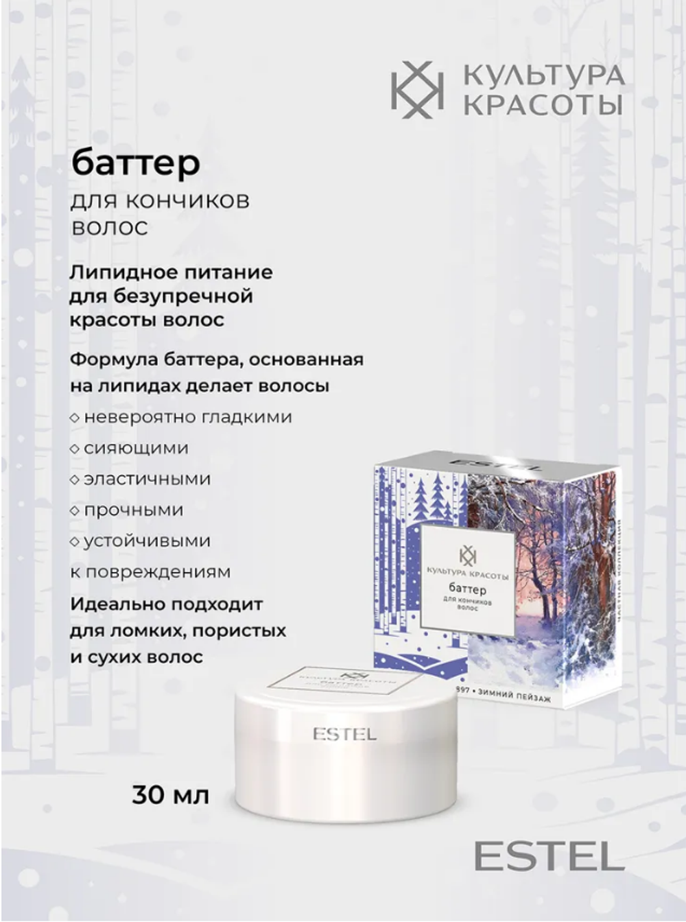 НАБОР РОСКОШНЫЙ ИНЕЙ