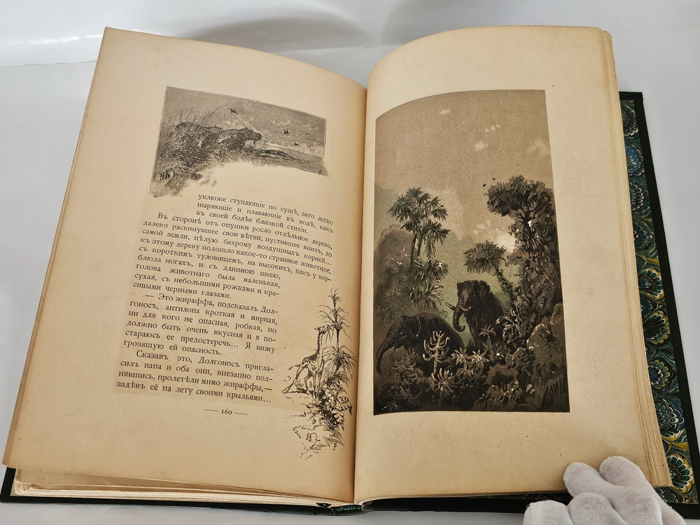 "С севера на юг. Путевые воспоминания старого журавля". Н.Н.Каразин. 1899г. - раритет