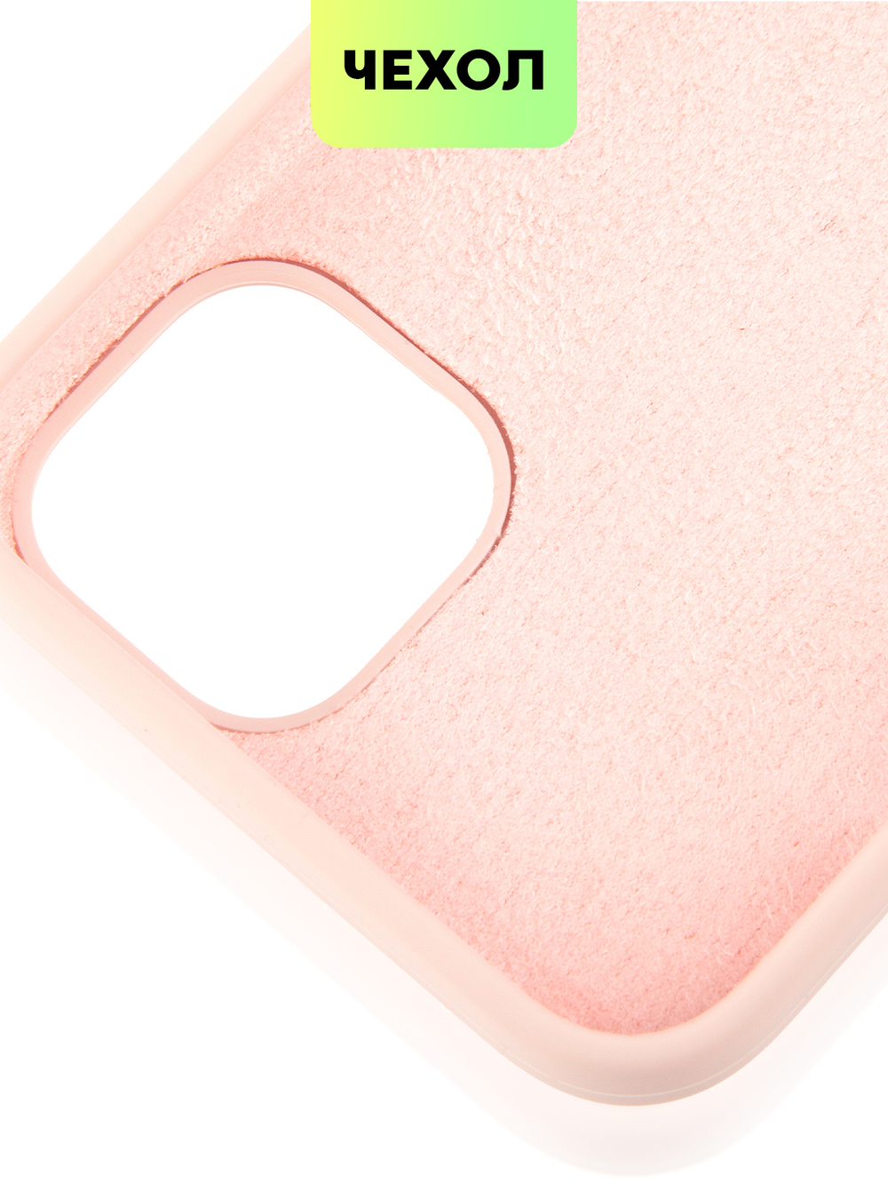 Чехол BROSCORP для Apple iPhone 13 оптом (арт. IP13-SOFTRUBBER-PINKSAND)