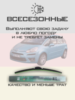 Щетки стеклоочистителя HUOYE Y8 700/700 мм на Citroen C4Picasso | Side pin