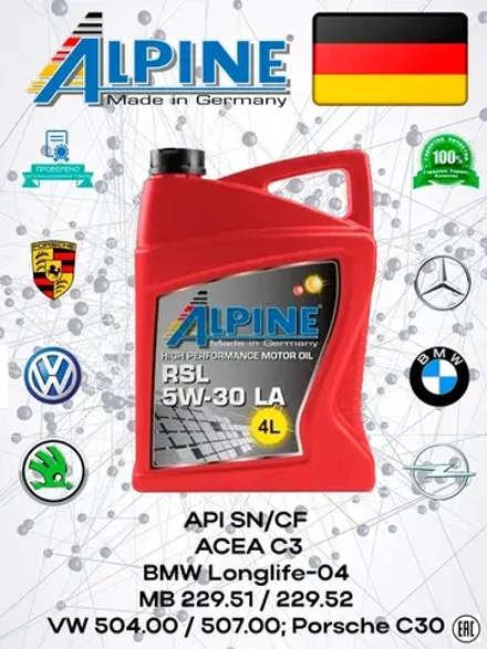 Alpine RSL 5W30 LA 4л. Германия