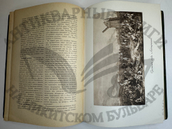 История XIX века. Западная Европа и внеевропейские государства. Под ред. Лависса и Рамбо; 1905-1907