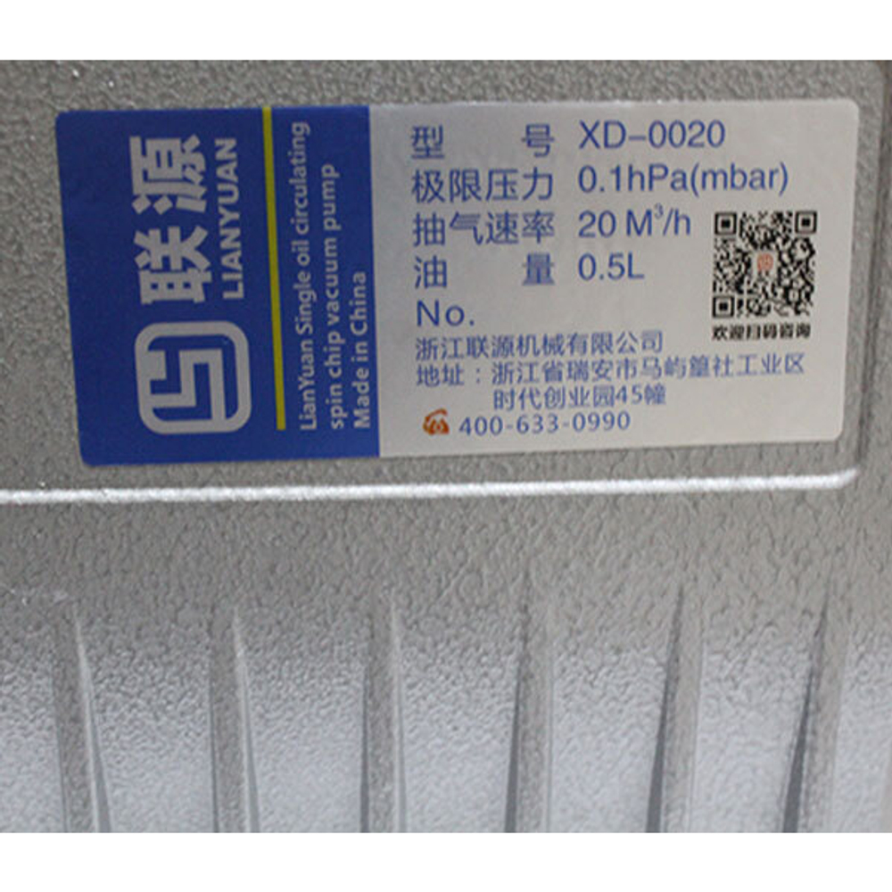 Вакуумный насос XD-020, 20 м3, 10 Pa