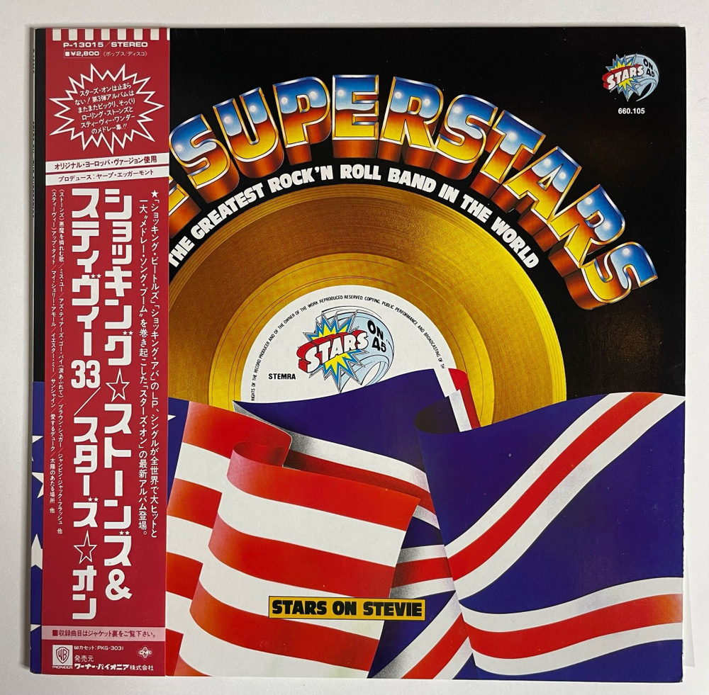 Винтажная виниловая пластинка LP Stars On 45 The Superstars (The Greatest Rock N Roll Band In The World) (Japan 1982) (Obi)