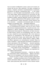 Мартин Иден