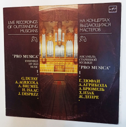 Винтажная виниловая пластинка LP Ансамбль Старинной Музыки Pro Musica I Г. Дюфаи, А. Агрикола, А. Брюмель, Х. Изак, Ж. Депре (СССР 1986)