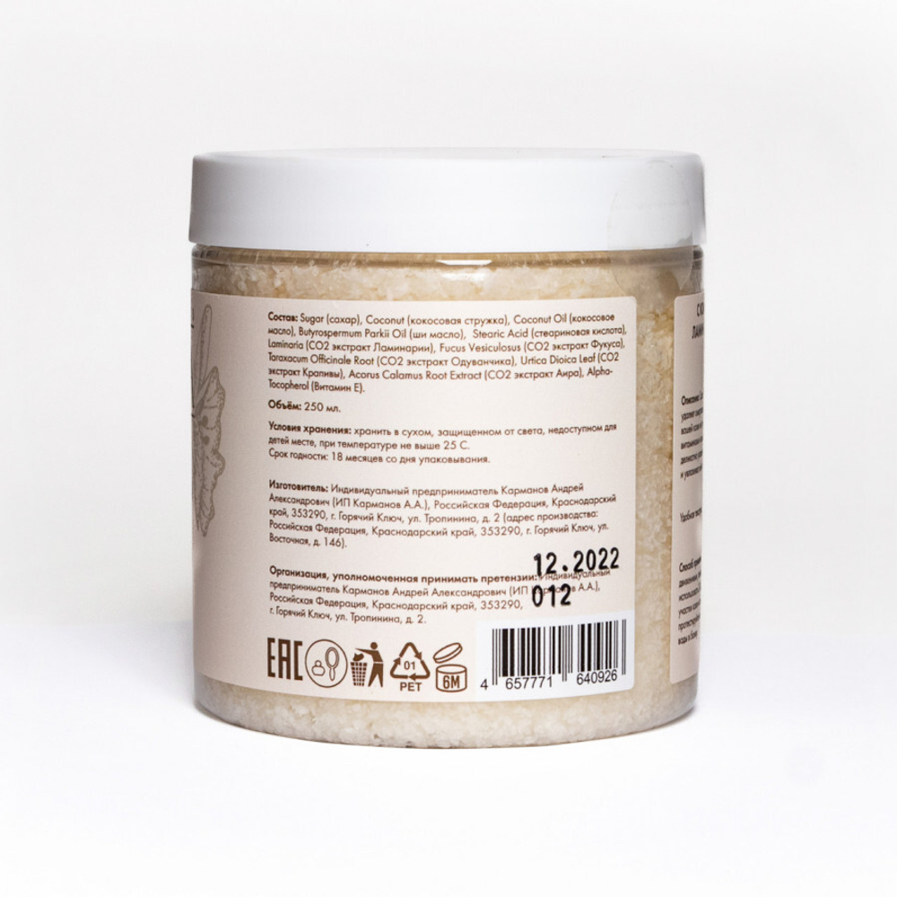 COCO NUT chip & sugar SCRUB - Скраб с кокосовой стружкой и сахаром
