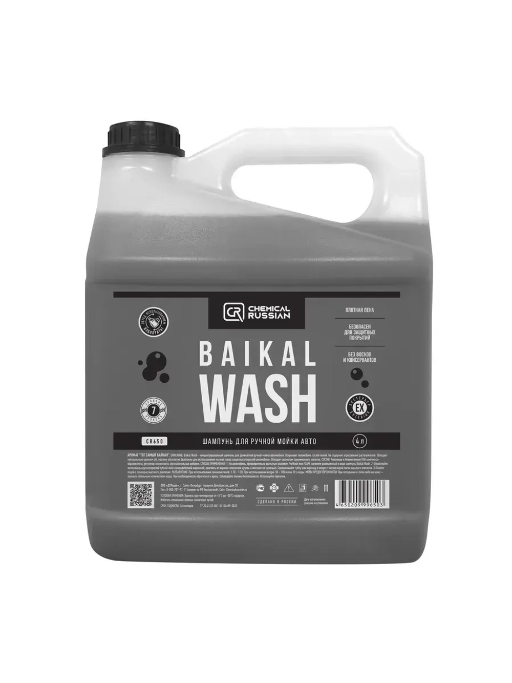 Chemical Russian Baikal Wash - шампунь для ручной мойки авто, 4л