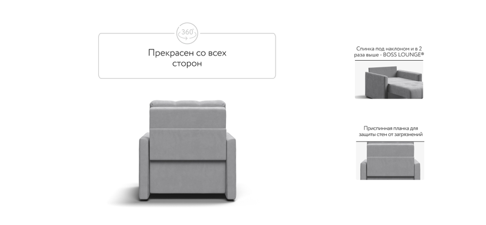 Босс Лофт кресло-кровать Велюр Монолит сталь