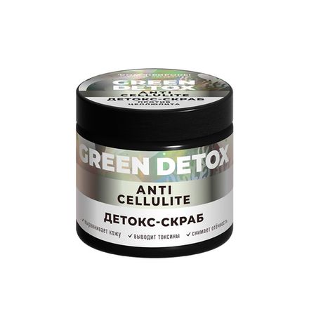 Green Detox Детокс-скраб "Против целлюлита" для тела