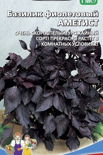 Семена Базилик фиолетовый Аметист (УД) Е/П